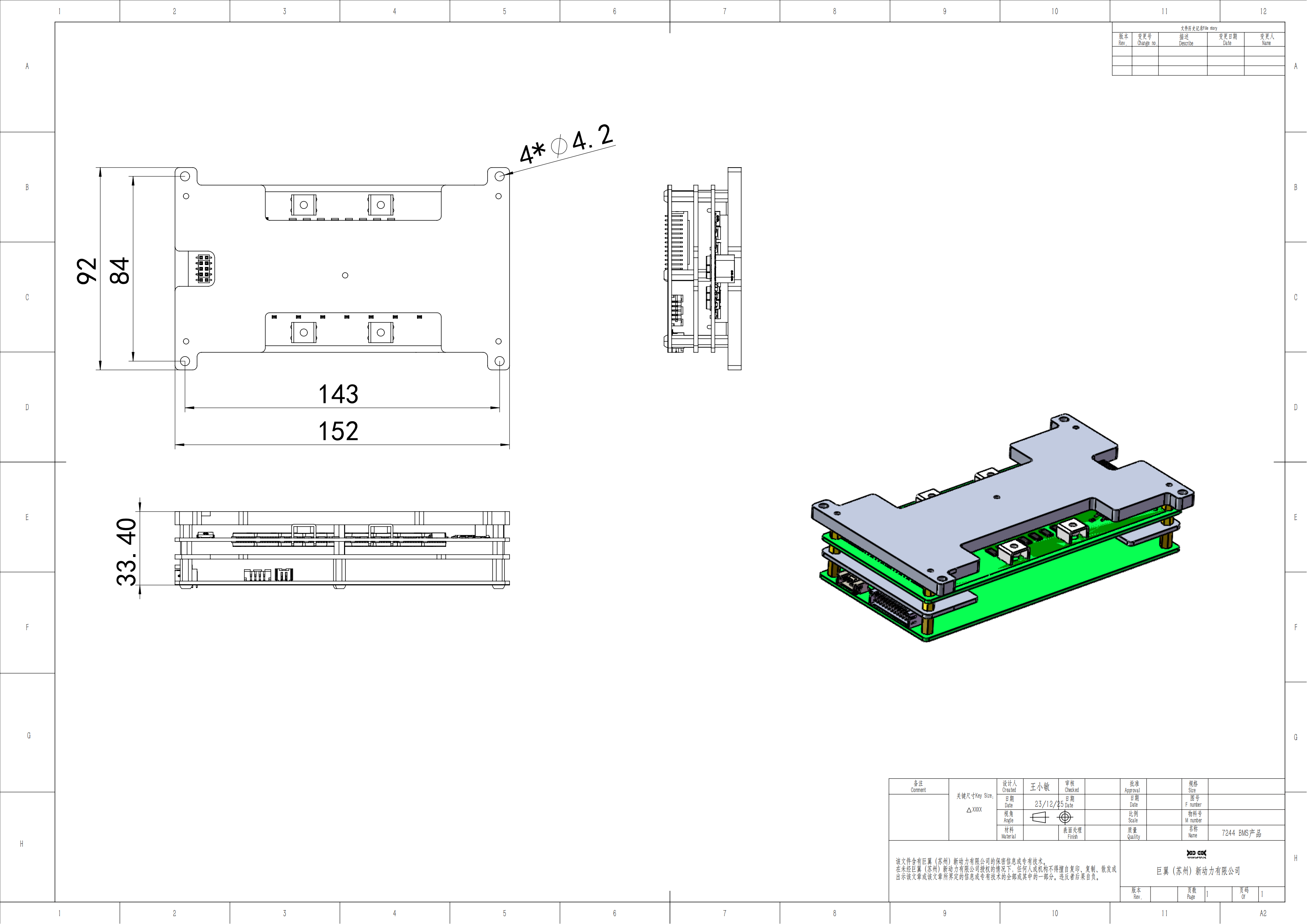 BMS-7244 BMS产品_00.png